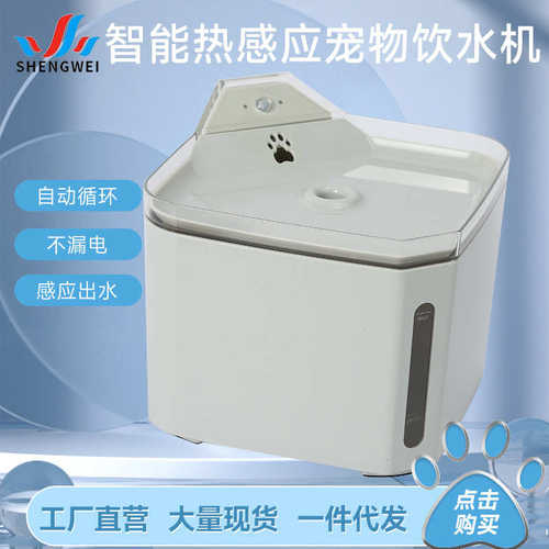 宠物饮水机透明猫咪饮水机自动循环不漏电智能感应猫狗喝水器