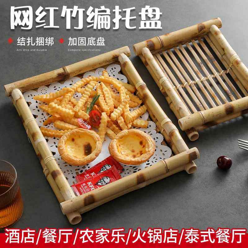 创意餐具竹编托盘长方形酥肉盘子乳鸽盘火锅配菜盘油炸网红小吃盘,餐饮具,盘,淘宝优惠券,粉丝福利购,淘宝优惠卷