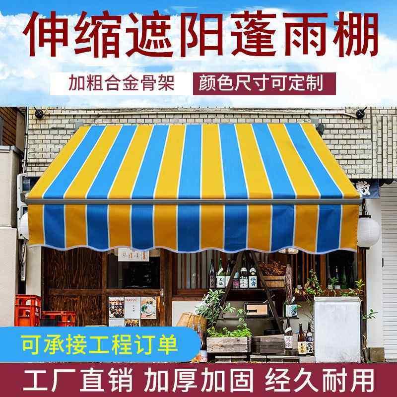 厂家雨棚遮阳棚折叠伸缩雨棚雨蓬商铺户外手摇铝合金遮雨篷