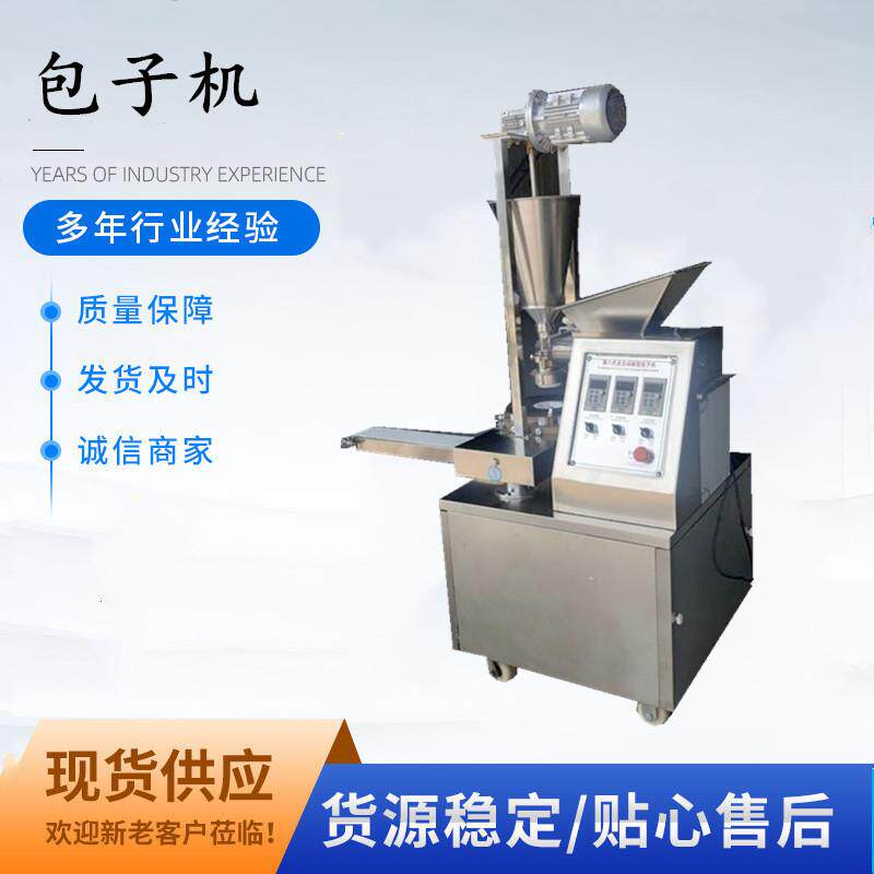 厂家直供新型全自动包子机 多功能小型仿手工蒸包机