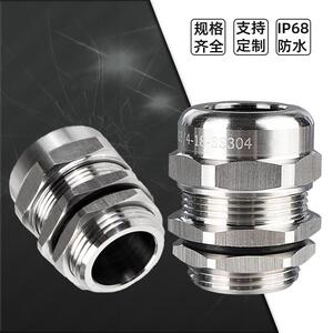 304不锈钢防水电缆接头大规格格兰M90 100 110 120 316L防爆IP68