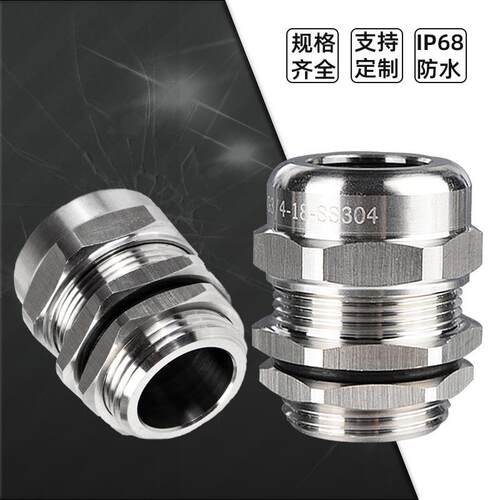 304不锈钢防水电缆接头大规格格兰M90 100 110 120 316L防爆IP68