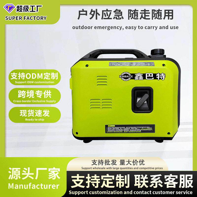 汽油变频静音2千瓦24V适用于车载空调三轮车低噪音手提式发电机组
