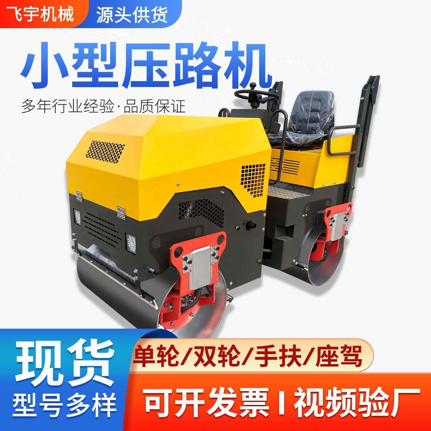 600小型手扶压路机工程用单轮振动碾压机柴油款座驾双钢轮压路机