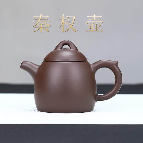宜兴紫砂壶紫泥秦权壶手工泡茶壶茶具厂家直销