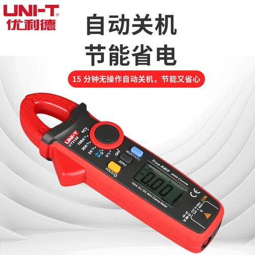 优利德钳形万用表UT210E精度数字交直流电流钳型表钳形