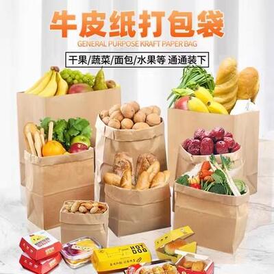 Packaging bags, food packaging bags, kraft paper bags, fruit
