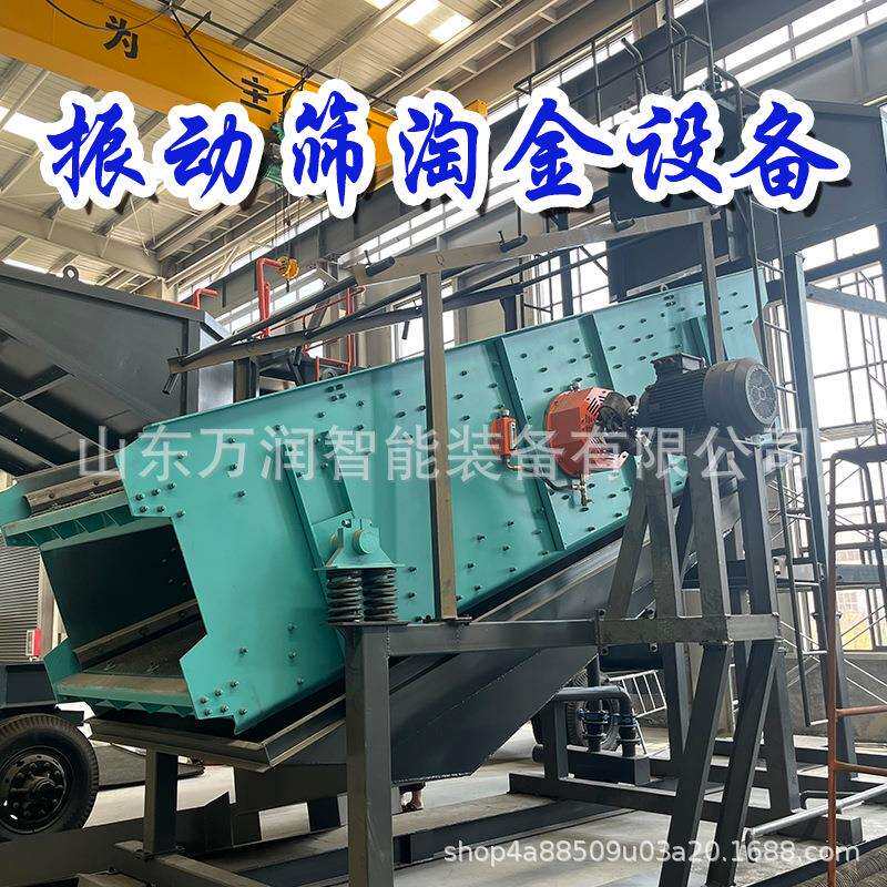 出口几内亚的移动振动筛淘金设备淘金设备鼓动溜槽选矿离心机