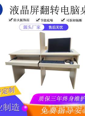志欧液晶电脑翻转桌嵌入式翻转器电脑桌显示屏隐藏翻转器电脑桌
