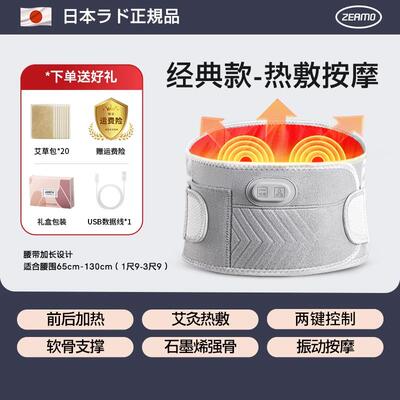高档本品牌腰部按腰摩器仪电加热敷腰日椎解腰疼腰痛发热专用护神