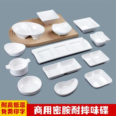 密胺餐具分格双格碟子酒吧ktv零食碟菜碟三格调料味碟小吃盘商用