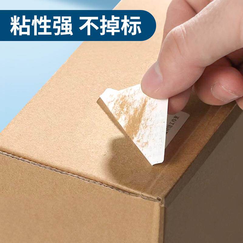 三防热敏不干胶100x100打印机自粘条码60x40价纸称5030fba整箱