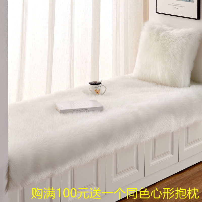 纯白色仿羊毛卧室飘窗阳台垫子长毛绒地毯加厚榻榻米垫定做可机洗