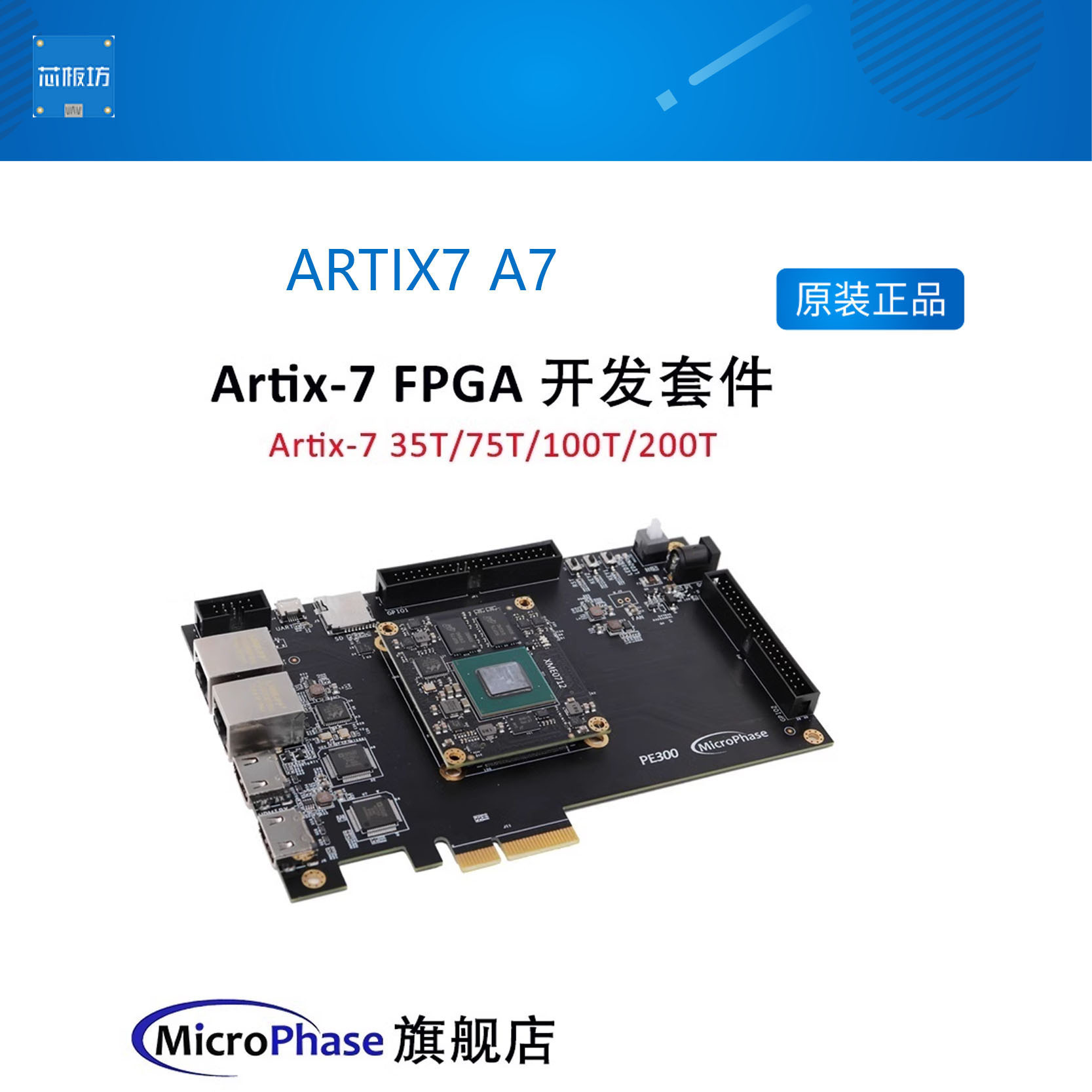 Xilinx FPGA开发板 ARTIX7 A7 核心板 XC7A 200T 100T 35T PCIe