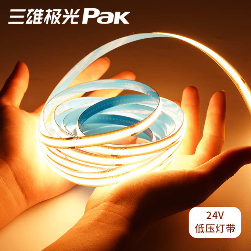 三雄极光灯带led灯条银河cob灯带条低压24V客厅吊顶贴片自粘超亮