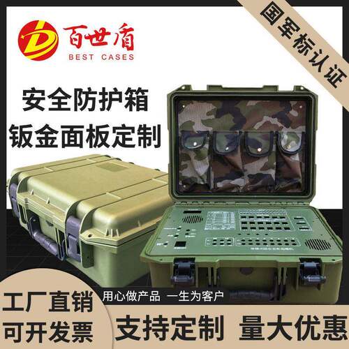 百世盾注塑安全防护箱手提工具箱仪器仪表箱防潮箱 EVA海绵塑料箱