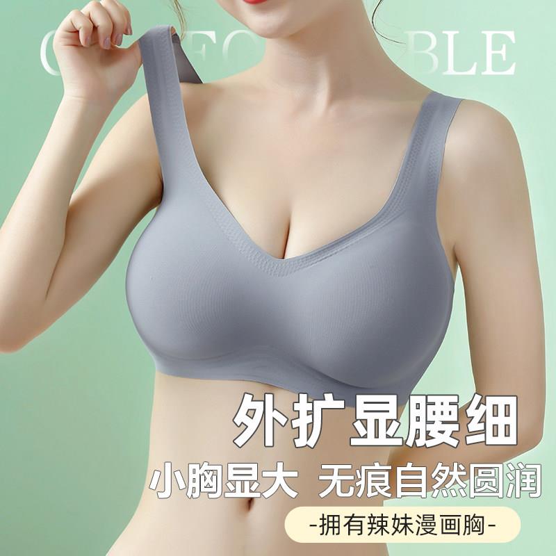 韩国外扩型胸内衣女小胸聚拢显大加厚平胸专用无痕背心式文胸罩