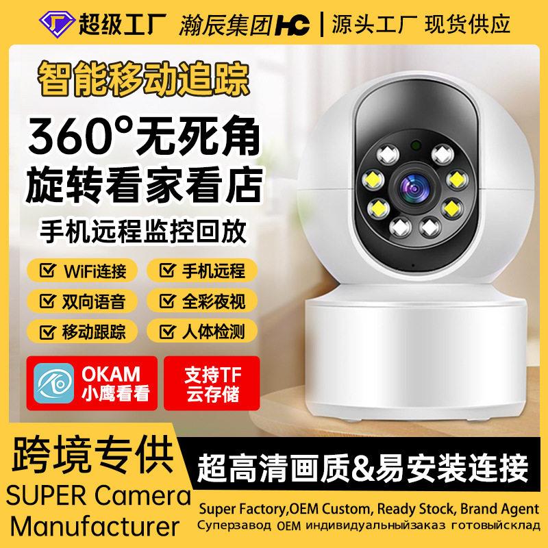 家用远程手机监控器5MP全景室内监控500W清夜视无线监控摄像头