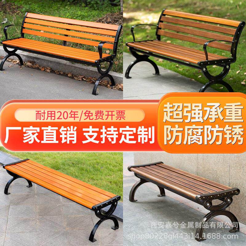 公园椅户外长椅休闲防腐木塑木室外长凳子条靠背排椅庭院铸铝座椅