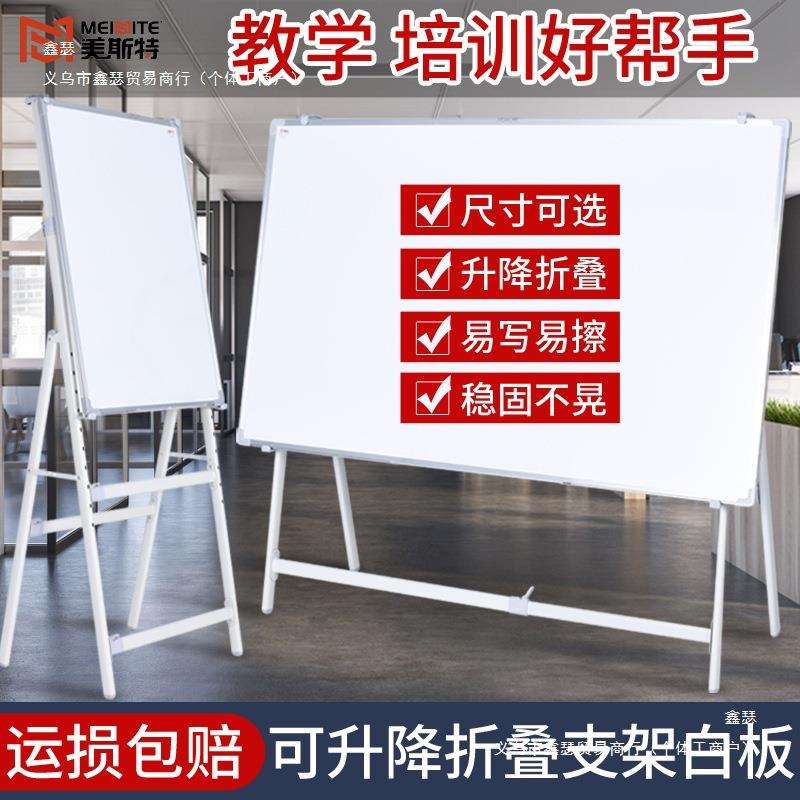 白板写字板支架式移动白板磁性可折叠斜放活动办公室会议家用儿童
