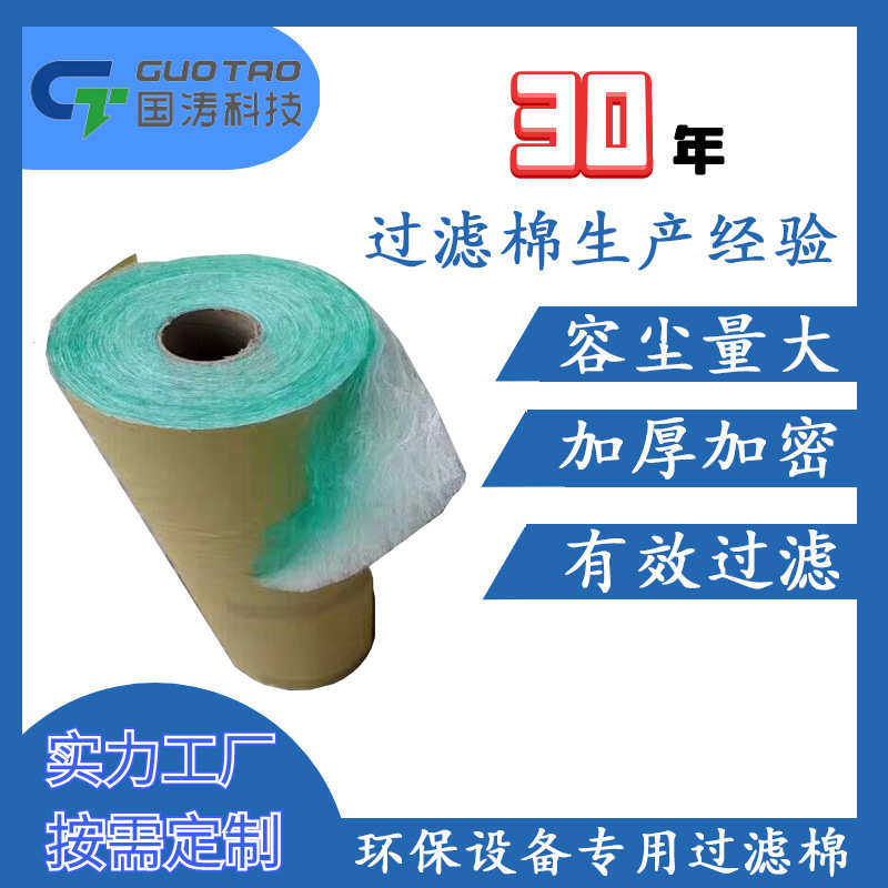 烤漆房过滤棉地棉漆雾毡喷漆房UV光氧底棉催化玻璃纤维棉阻油漆网