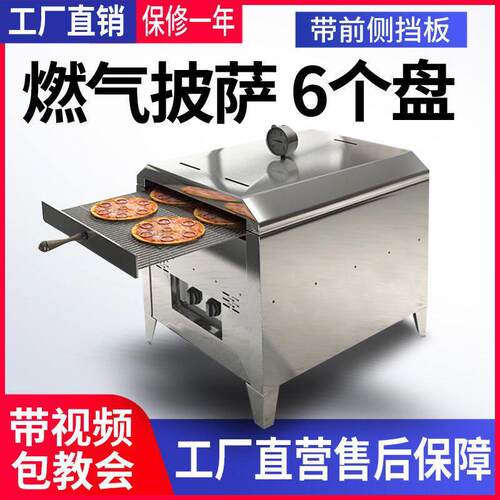 网红户外现烤流动披萨机商用摆摊燃气烤箱小吃创业设备披萨炉机器