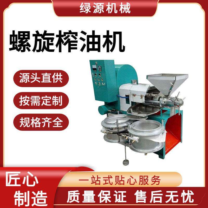 多功能螺旋榨油机花生芝麻大豆榨油设备家用商用食用油压榨机