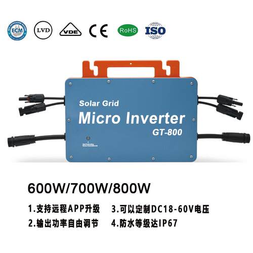 800W智能WIFI模块IP66防水并网微型VDE认证MPPT太阳能逆变器