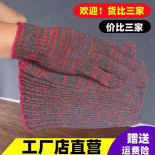 手套劳保耐磨工作修理机械修理加厚防滑搬运磨具棉纱棉线手套厂家