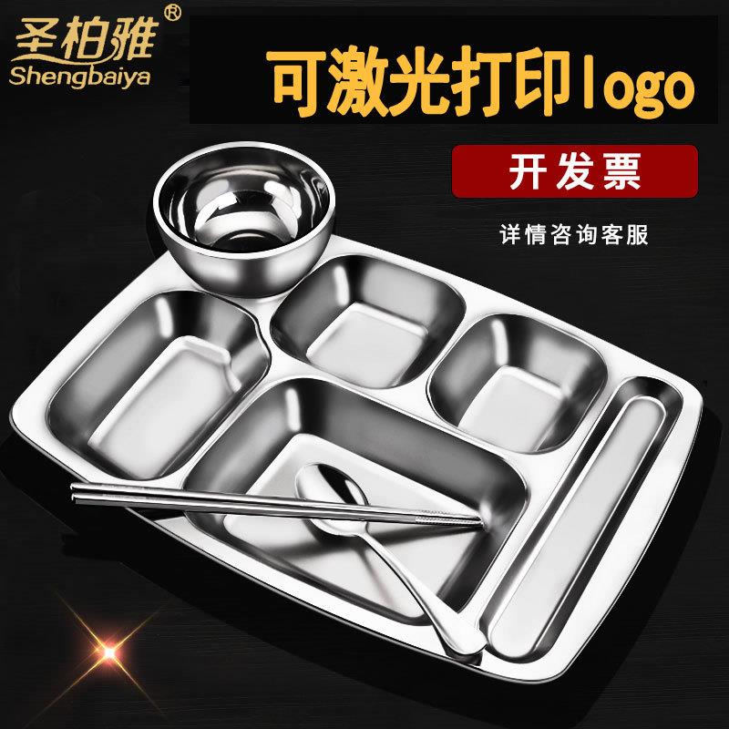 快餐盘加厚长方形成人不锈钢分餐盘五格六格学生食堂餐具餐盘分格