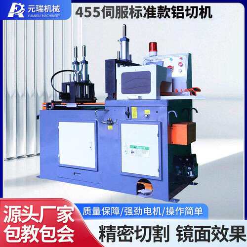 455CNC全自动铝挤型材料切铝机界铝机铜棒切割机PVC塑料铝切机下