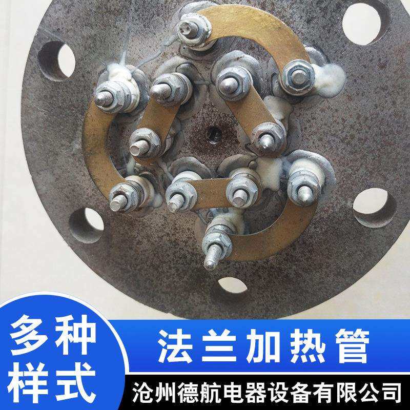 供应销售15kw法兰加热管锅炉水箱法兰电热管支持制做即热式加热器
