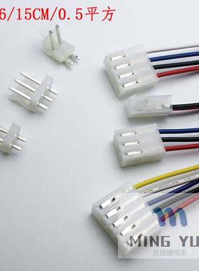CH3.96/2139 插头带线15cm+直针/弯针 0.5平方 3.96mm间距