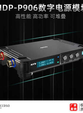 MDP-P906迷你数字电源模块30V10A300W输出连续调节低纹波MINIWARE