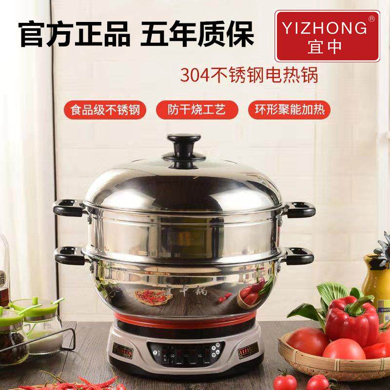 多功能料理锅炒菜家用火锅蒸炖电炒锅煮锅宿舍煎炖蒸煮一体小电锅