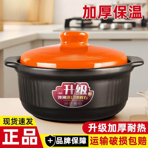 陶瓷砂锅砂锅升级加厚大容量煲汤锅炖锅明火直烧耐高温干烧不裂陶