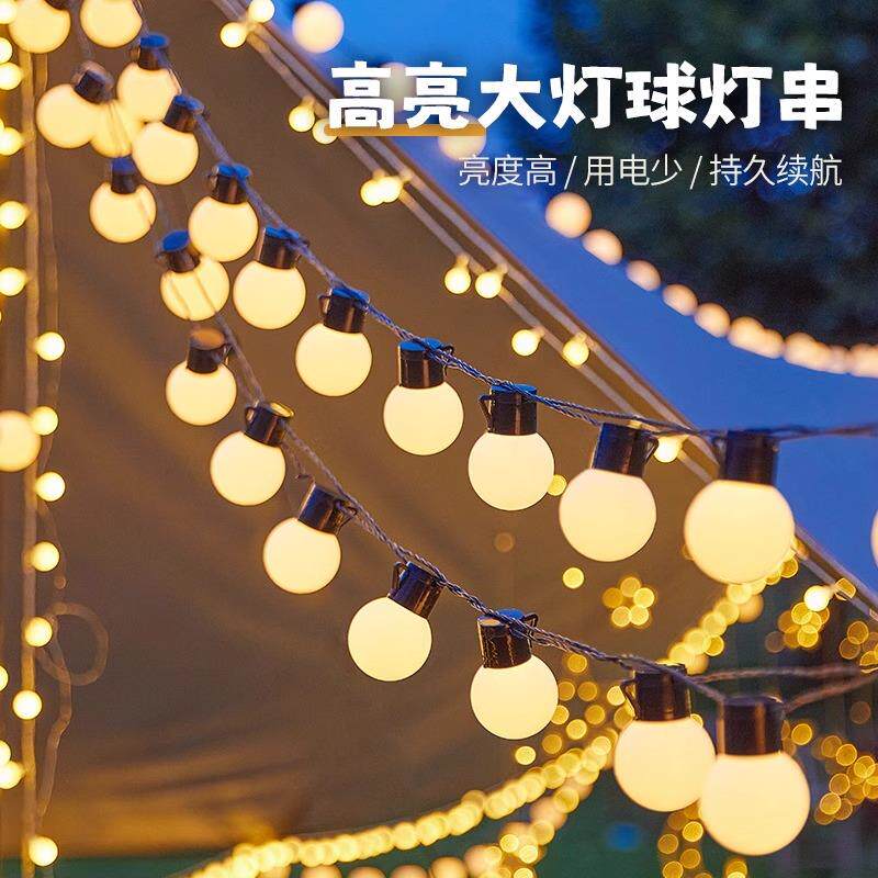 户外露营气氛灯天幕帐篷大圆球灯串led彩灯装饰灯带野营电池款usb图片