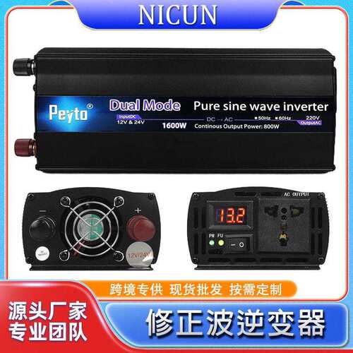 定制车载家用逆变器12V-24V通用1000W2000W大功率电源锂电