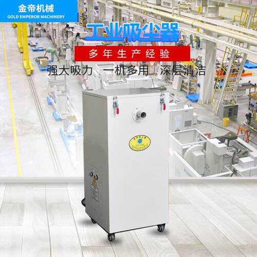 厂家生产JD-GX14C工业吸尘器小型操作便捷工业吸尘器