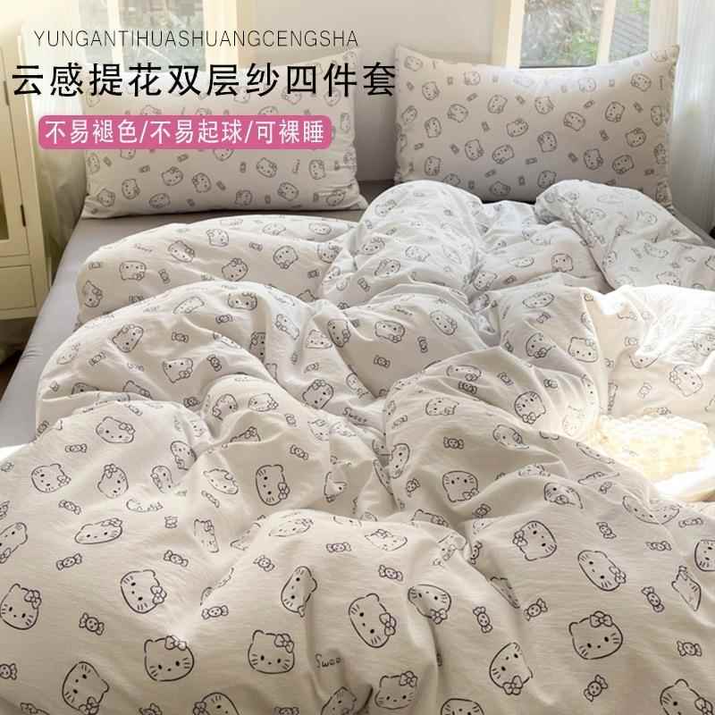 新款云感提花针织双层纱被套四件套小清新田园风三件套床单床笠款
