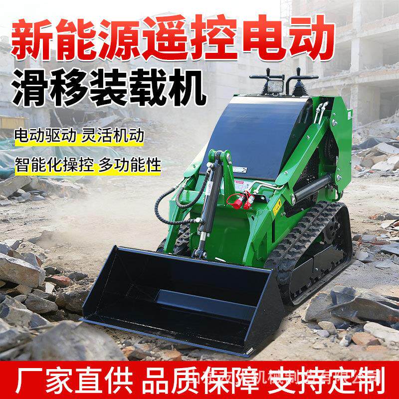 出口国外电动滑移装载机小型园林农用挖土机微型工程建筑小铲车