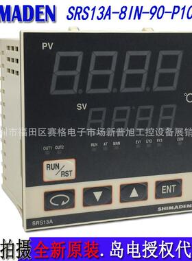 SRS13A-8IN-90-P100000恒温器全新SHIMADEN岛电温控表温控仪 程序