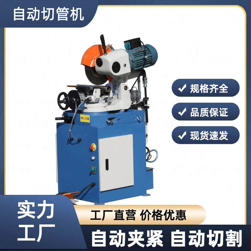 315B切管机不锈钢切角机金属水冷圆锯机气动切割机钢材机械型材