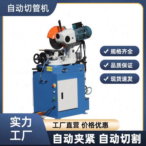 315B切管机不锈钢切角机金属水冷圆锯机气动切割机钢材机械型材