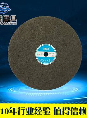 尼龙光轮300FRI*维5*7P 不锈钢抛抛光铝件铜件拉丝0尼龙纤轮