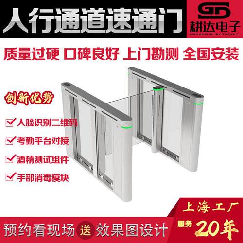 上海耕达速通门提供个性化智能人脸识别门禁效便捷不锈钢速通门