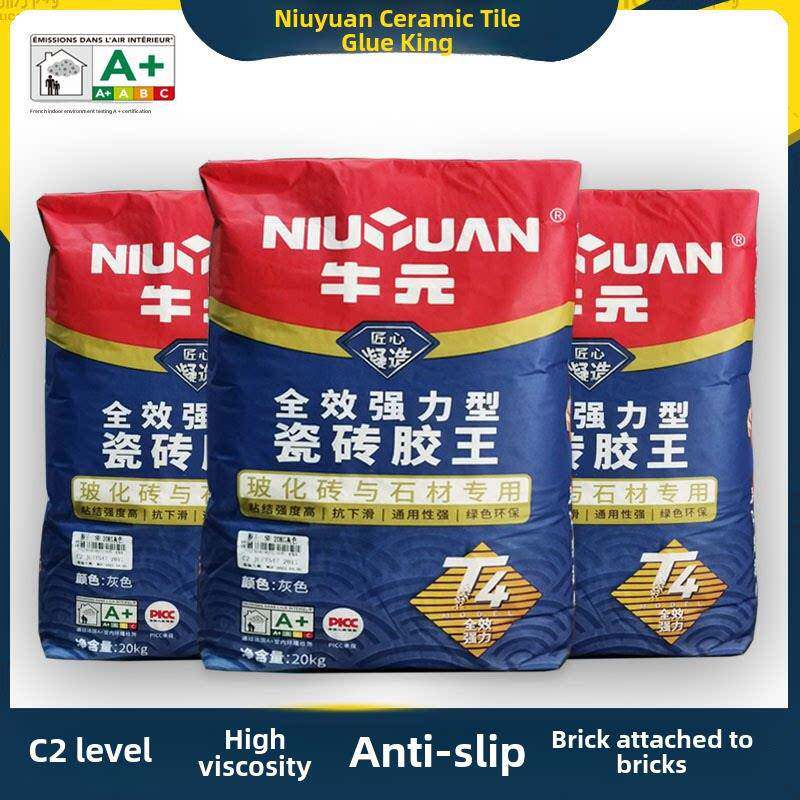 牛元瓷砖强力粘结接剂胶王大理石玻化岩板砖粘合胶泥剂内外墙C2级