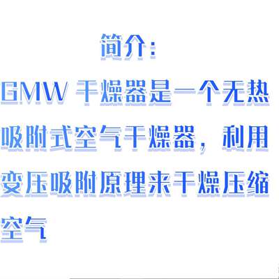 无热空气干燥器 型号:KM1-GMW2-0.07/1库号：M410429