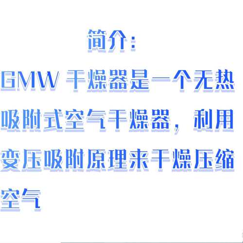 无热空气干燥器 型号:KM1-GMW2-0.07/1库号：M410429