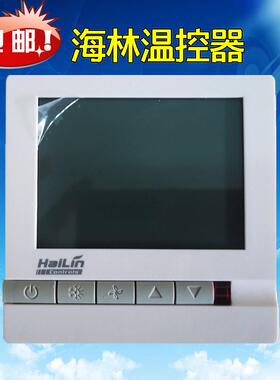 海林温控器中央空调控制面板液晶hailin风机盘管开关三速HL108DB2